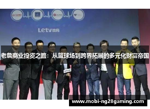 老詹商业投资之路：从篮球场到跨界拓展的多元化财富帝国