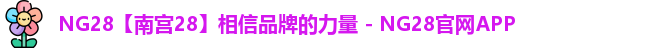 NG28
